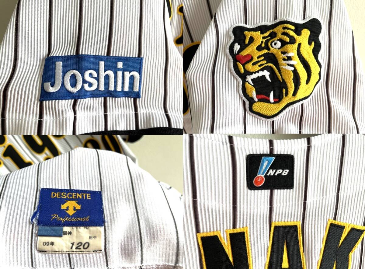  Hanshin Tigers rice field middle . futoshi . player supplied goods 2009 year Home uniform #120