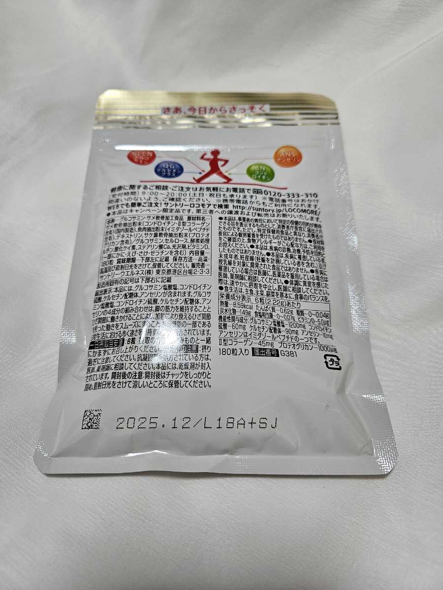 !![ unopened ] Suntory Logo moa 180 bead best-before date 2025 year 12 month SUNTORY!!