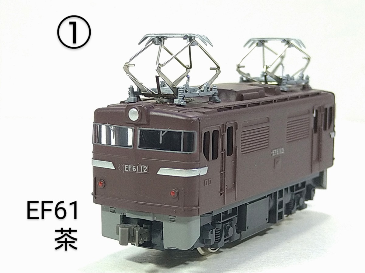Bトレイン『EF61電気機関車』 ① - コレクション