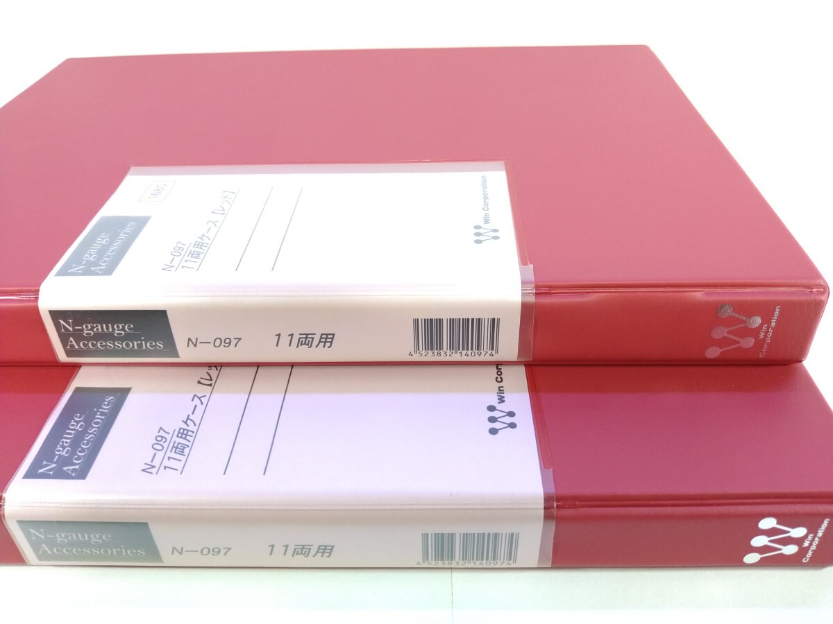 ⑦　Win (現CASCO) 11両用 車両ケース レッド N-097 2個まとめて ウィン 18-20m級車両 収納用 キャスコ Nゲージ車両ケース 中古_画像6