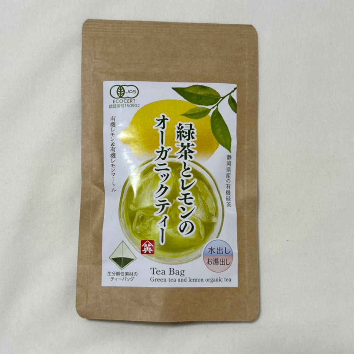 緑茶とレモンのオーガニックティー　静岡県産　有機栽培