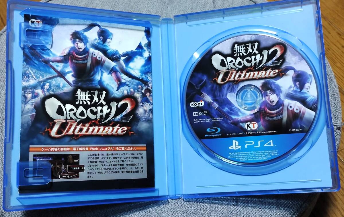 【PS4】 無双OROCHI 2 Ultimate 送料込み_画像2