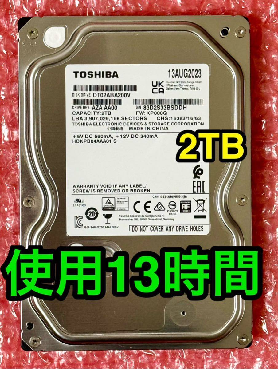 【送料無料★使用時間《13時間》★2TB】東芝製DT02ABA200V★Serial ATA/3.5インチ/2023年8月製_画像1