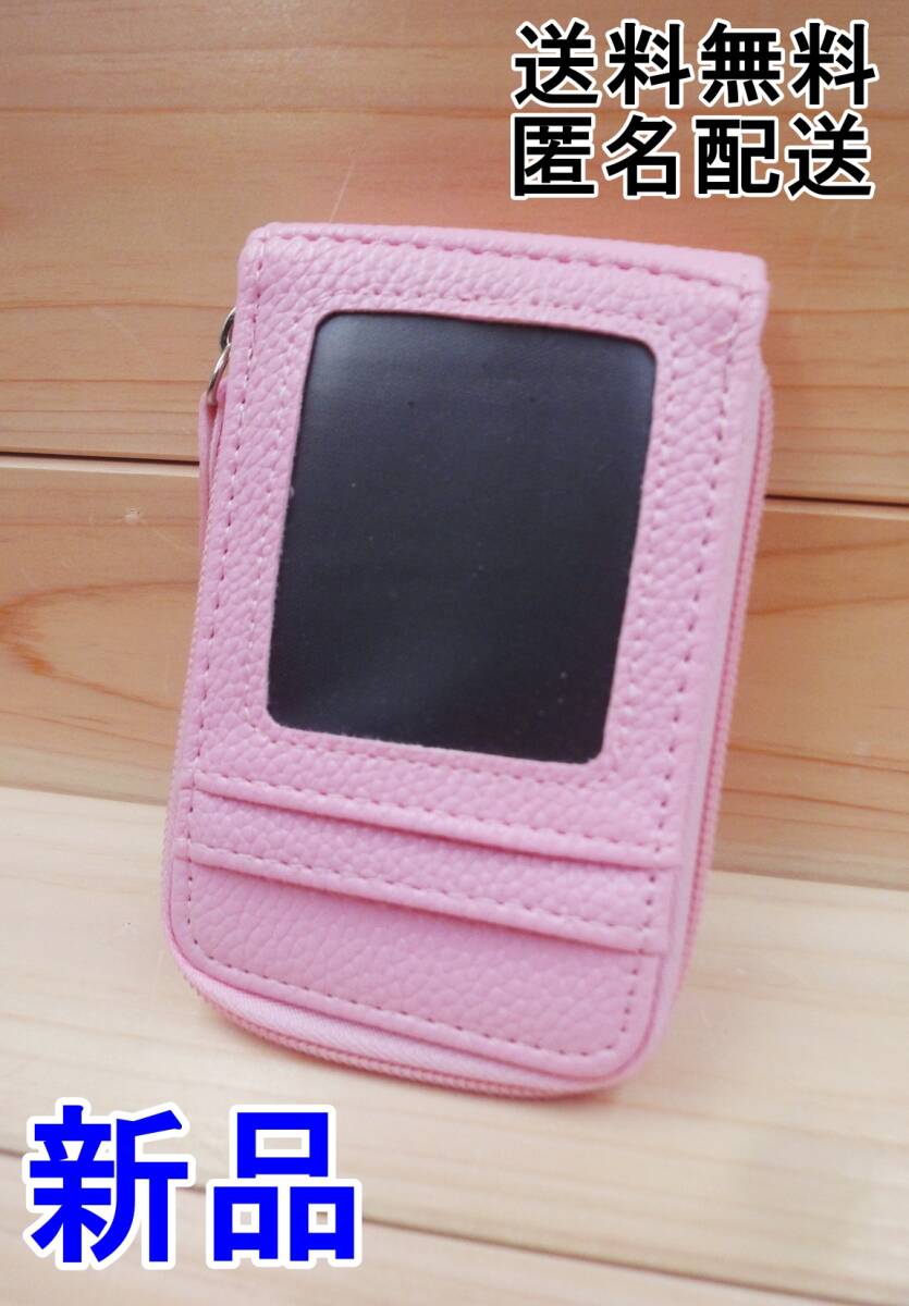 新品未使用 定期入れ 縦型 カードホルダー ピンク 大容量 マルチ パスケース カードバッグ コイン財布 財布 送料無料_画像3