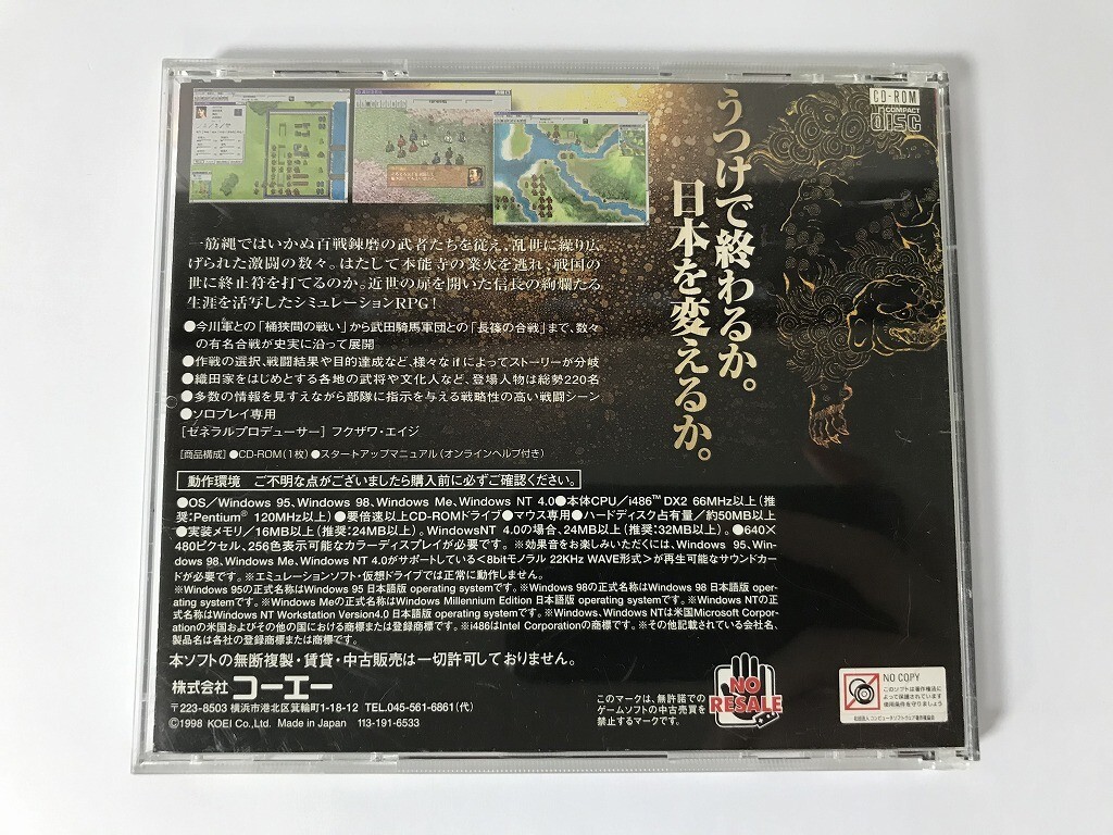 CH885 PC 織田信長伝 コーエー KOEI 【Windows】 0324の画像2