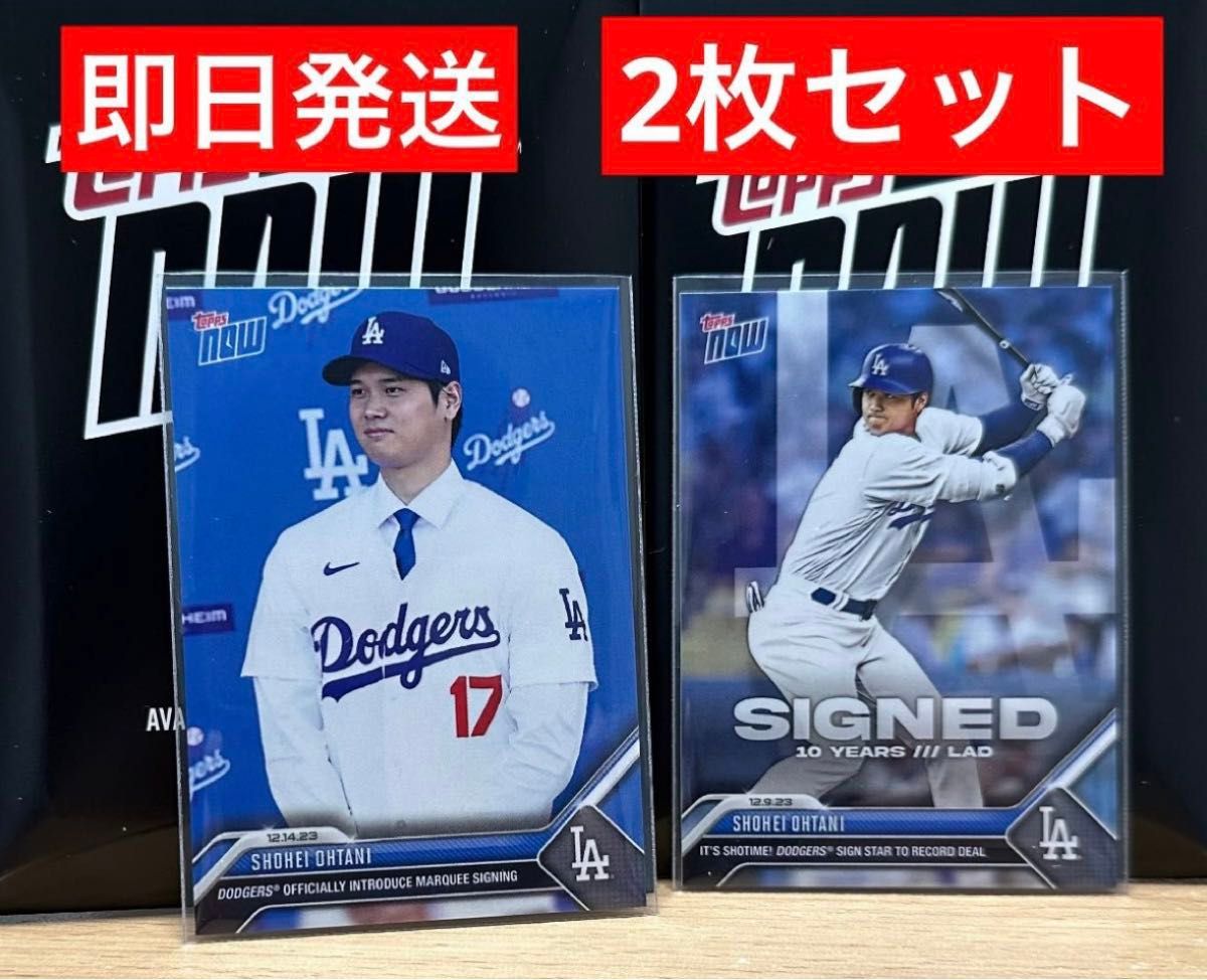 大谷翔平 Topps NOW 入団会見 Shohei Ohtani  OS-21 OS-23 2枚セット