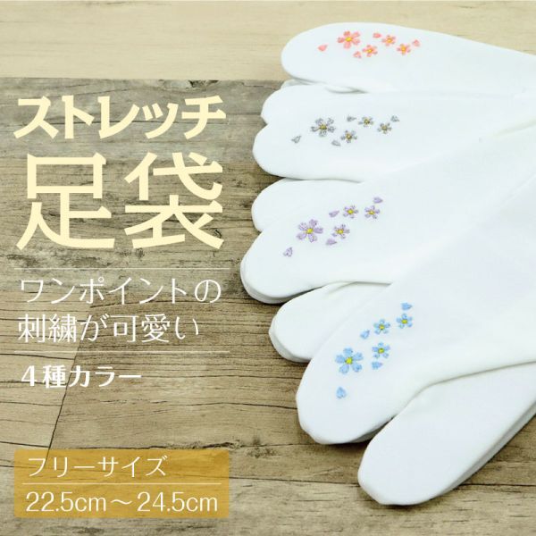 【ストレッチ足袋 桜柄】【ピンク】　刺繍足袋　足袋カバー　成人式　振袖　ストレッチ足袋　白　_画像5