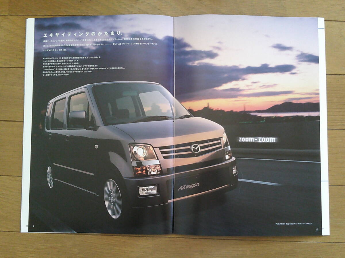 ★☆AZワゴン (MJ21S/MJ22S型後期) カタログ 18ページ 2006年版 マツダ ※スズキ「ワゴンR」OEM車☆★の画像5