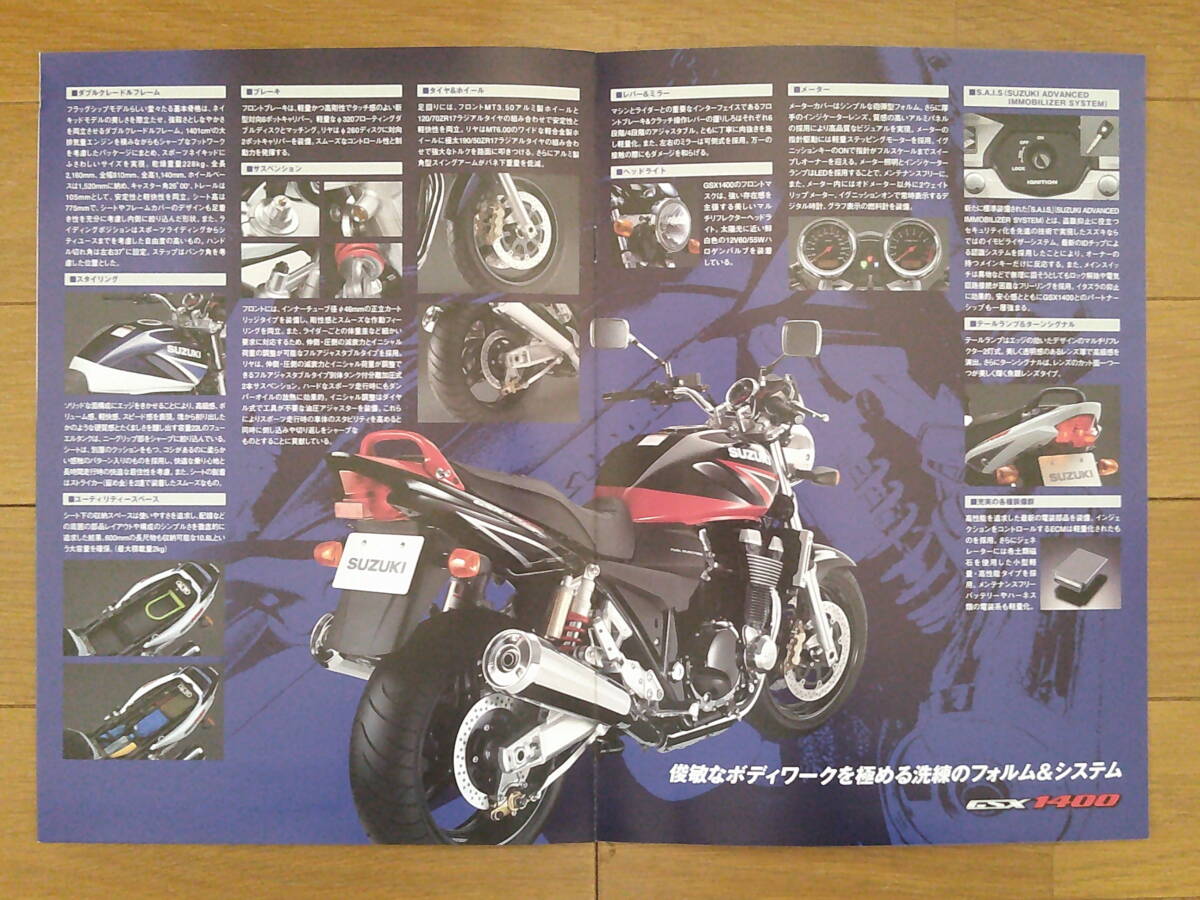 ★☆スズキ GSX1400(GY71A型) カタログ 2004年版 6ページ 油冷エンジン ビッグネイキッド☆★_画像4