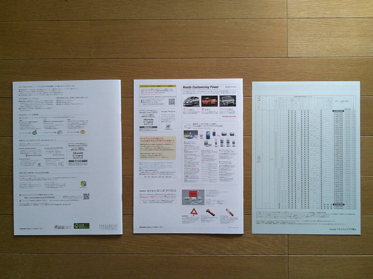 ★☆ステップワゴン (RK1/2型前期) カタログ 38ページ 2009年版 アクセサリーカタログ/価格表付き ホンダ ミニバン☆★_画像8