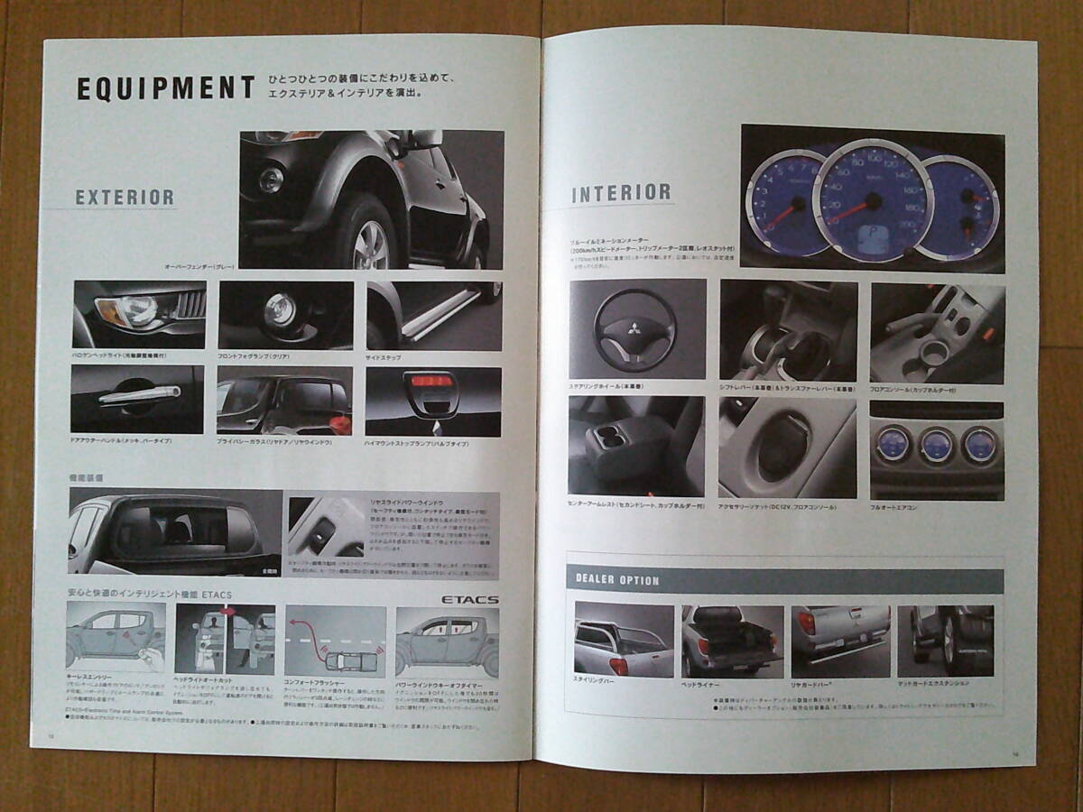★☆トライトン (KB9T型前期) カタログ 18ページ 2009年版 三菱 ダブルキャブピックアップトラック☆★_画像7