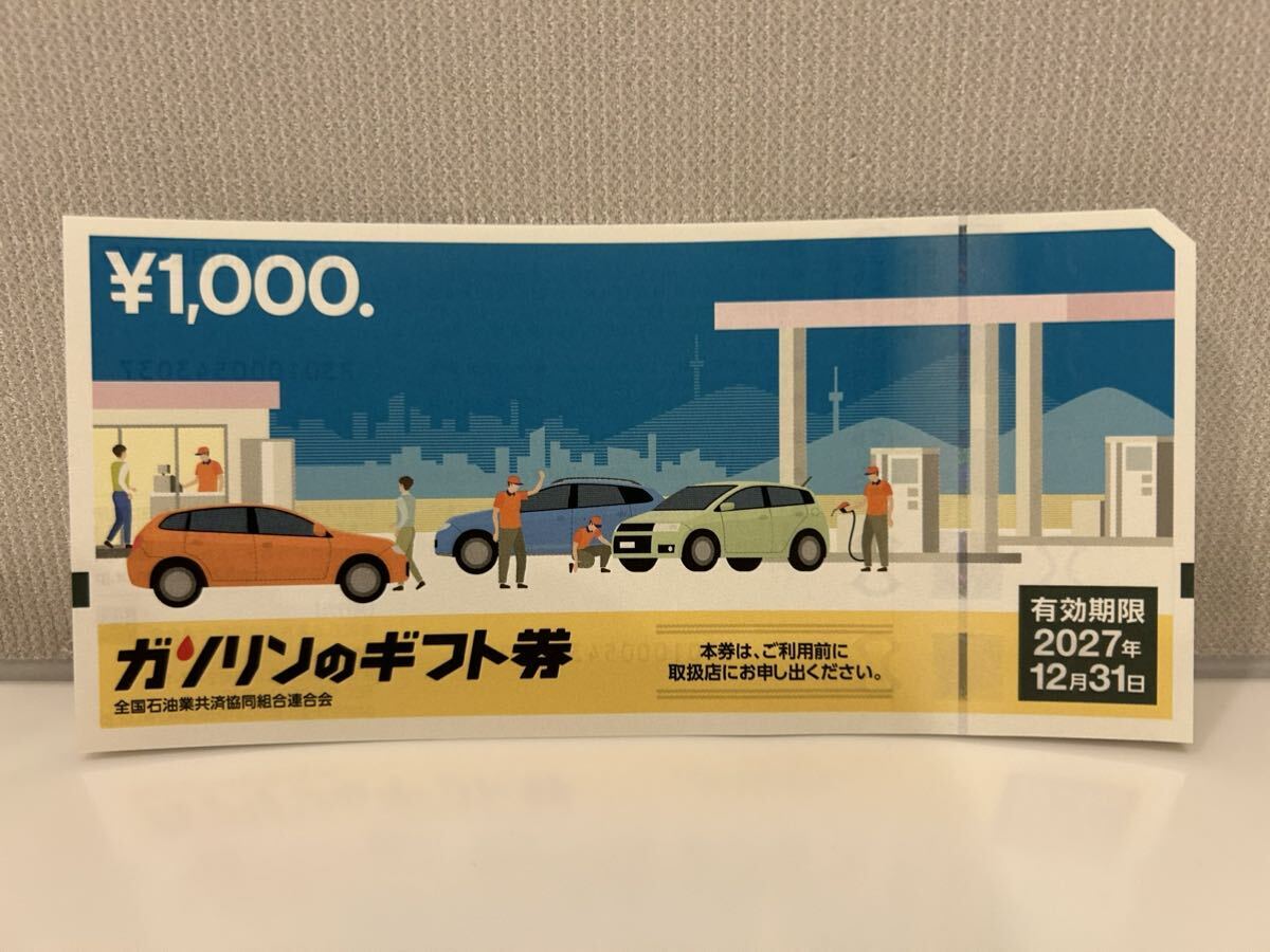 Yahoo!オークション - ガソリンギフト券 Yahoo!オークション - ガソリンギフト券