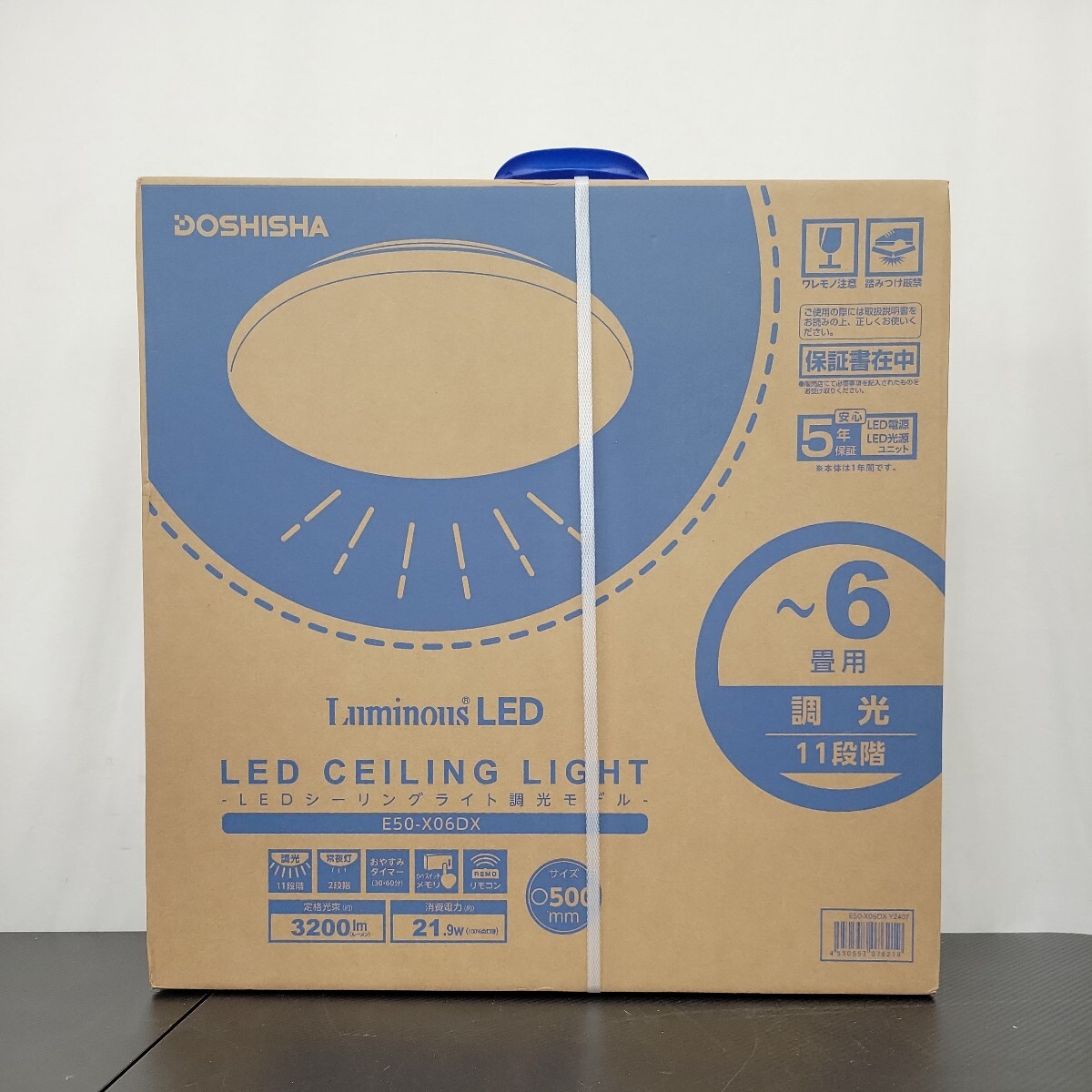 【新品未開封】DOSHISHA LED CEILING LIGHT ドウシシャ シーリングライト 調光モデル 6畳用 11段階 E50-X06DX_画像1
