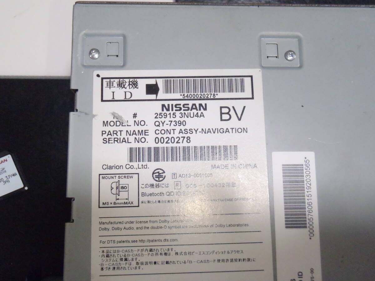 訳あり 2021-2022年度版地図 カーナビ メモリーナビ 日産純正 25920 3JY4A 25915 3NU4A QY-7390の画像4