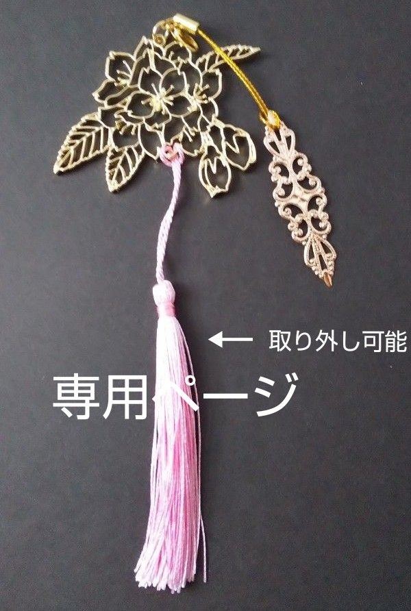 新品 ハンドメイド 桜の根付けセット/桜の帯び飾り