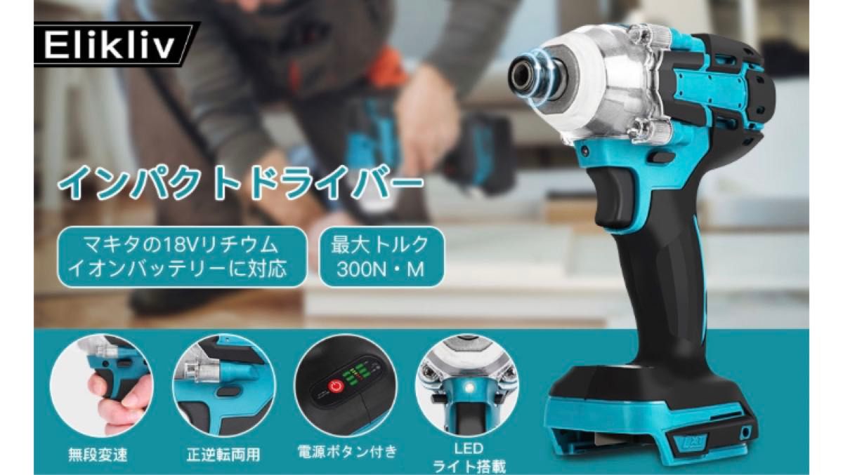 【RARR_SUMMER】インパクトドライバー マキタ 互換 工具 DIY 大工 バッテリー 電動 充電式 ドライバー 22