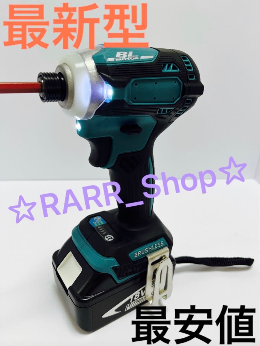 新型インパクトドライバー 軽量・小型・パワーアップ仕様 18vマキタ互換品 充電式 makita 6カラー有 82