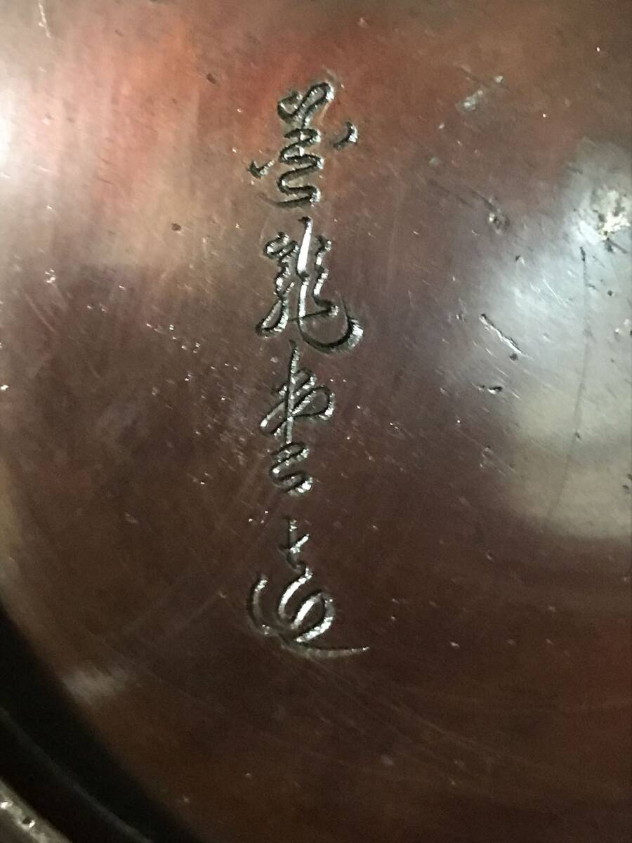 希少美品，金龍堂鉄瓶，W20cm.H12cm.