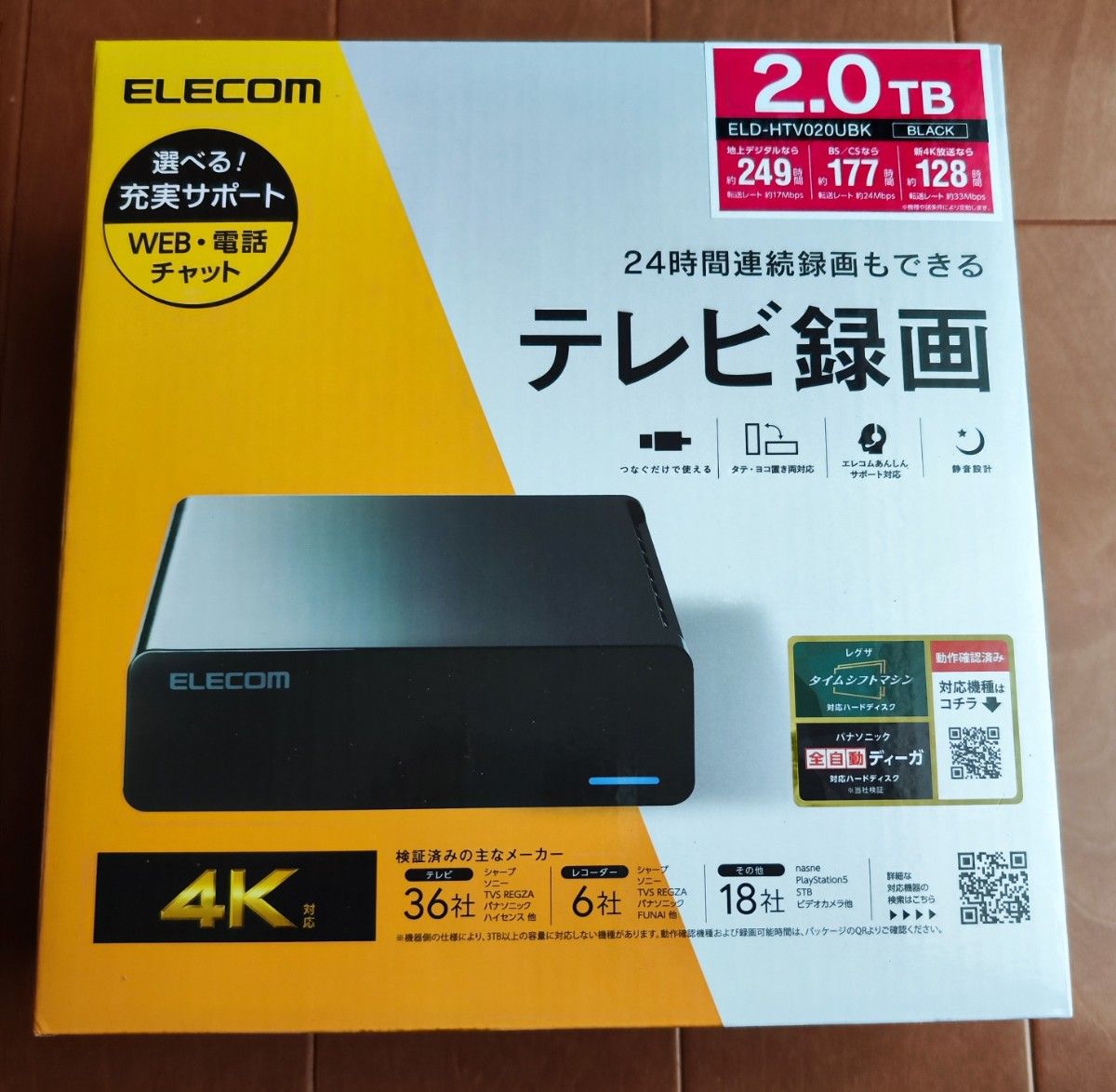 新品未開封品 2TB 外付けハードディスク エレコム ELECOM 静音 