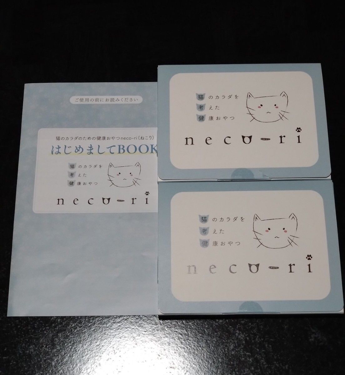 【訳アリ】neco-ri ねこり 10g×10包 2箱セット