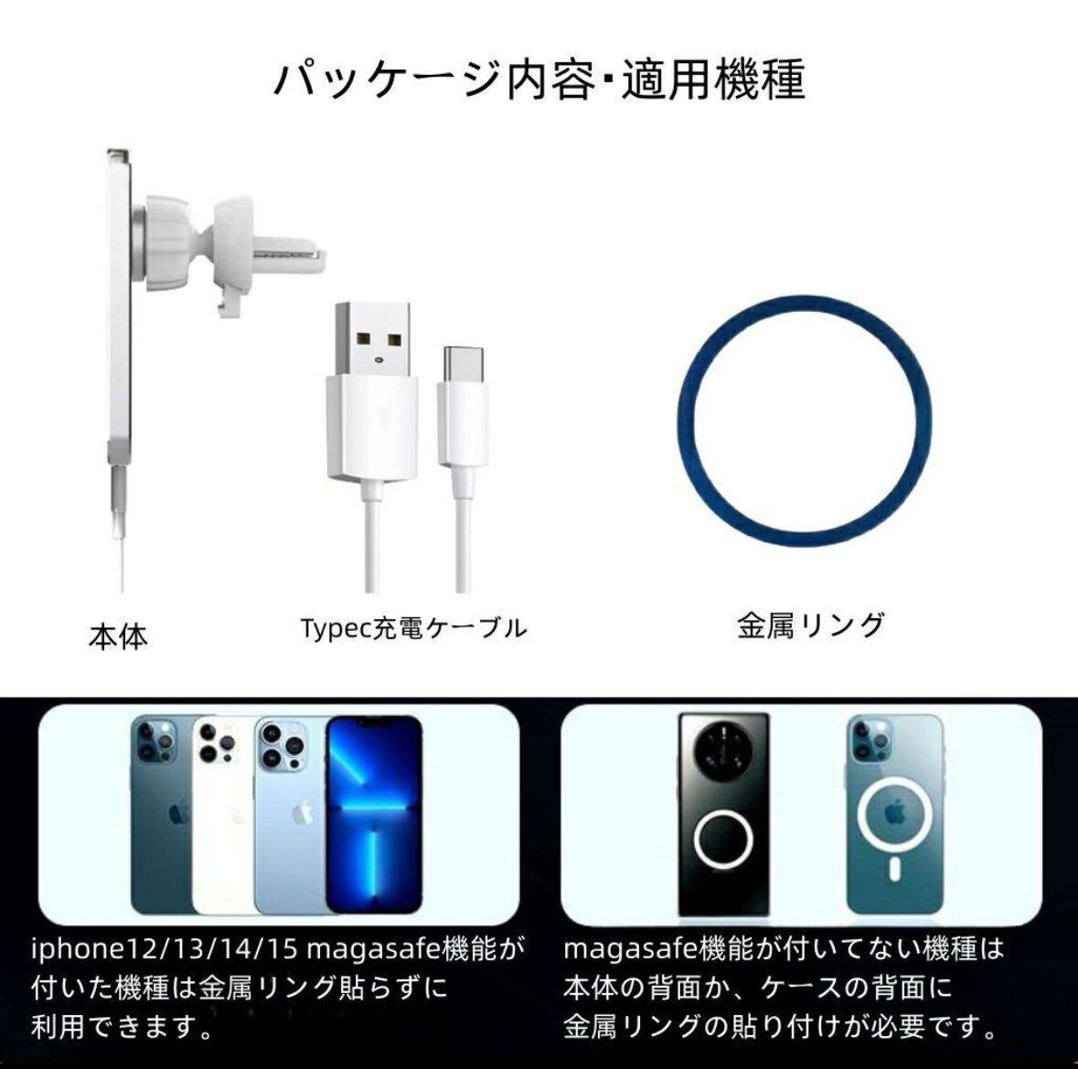 【送料込】MagSafeワイヤレス充電対応iPhone用車載ホルダー本体＋マグネットリング＋USBケーブル（1m）15W急速充電_画像10