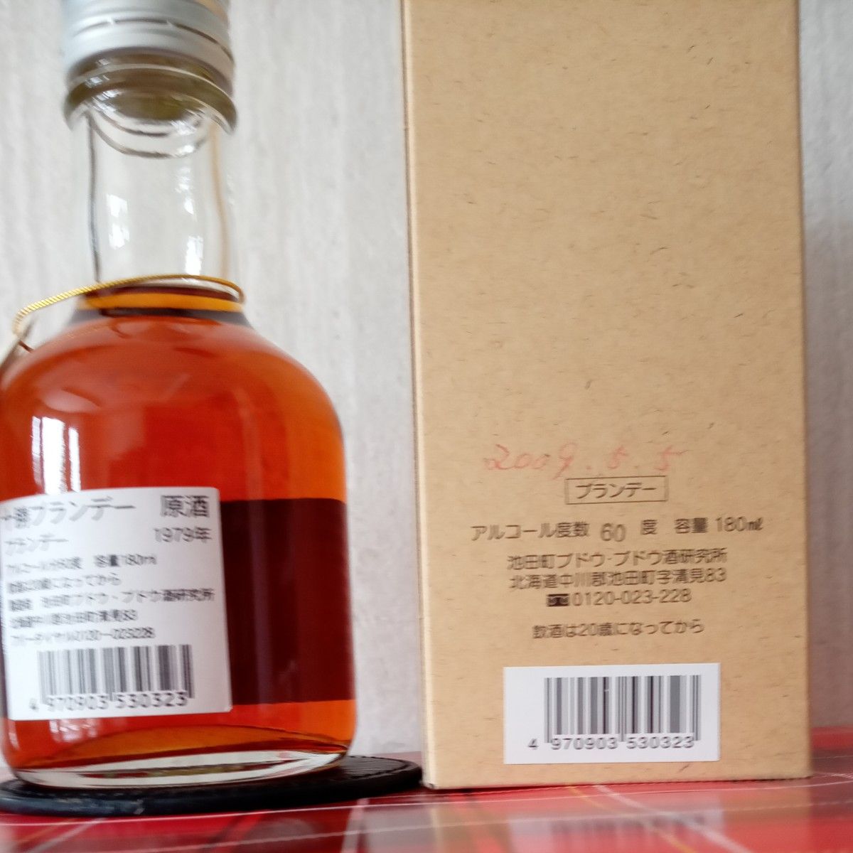 十勝 ブランデー原酒 1979年    <古酒>      ミニボトル 180ml