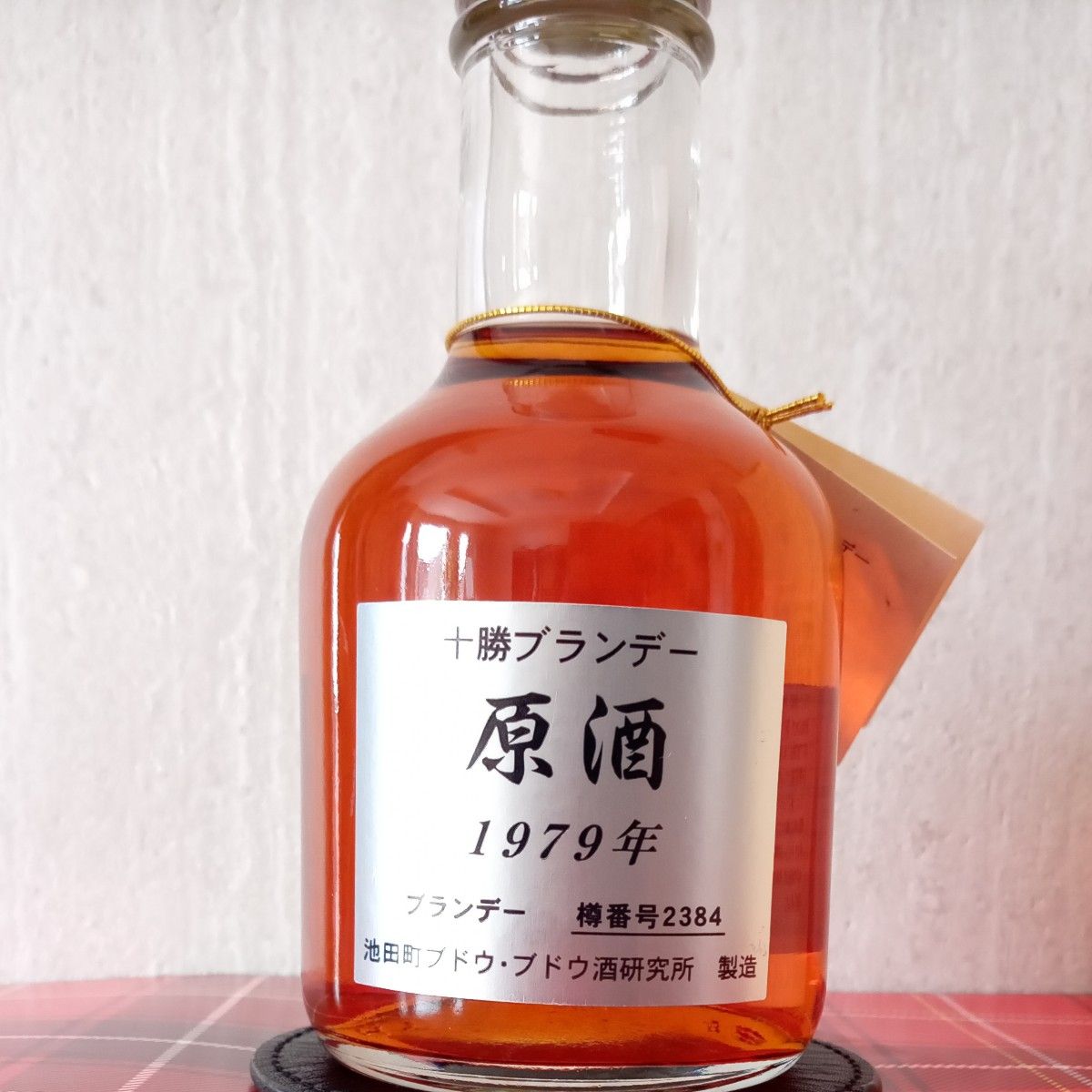 十勝 ブランデー原酒 1979年    <古酒>      ミニボトル 180ml