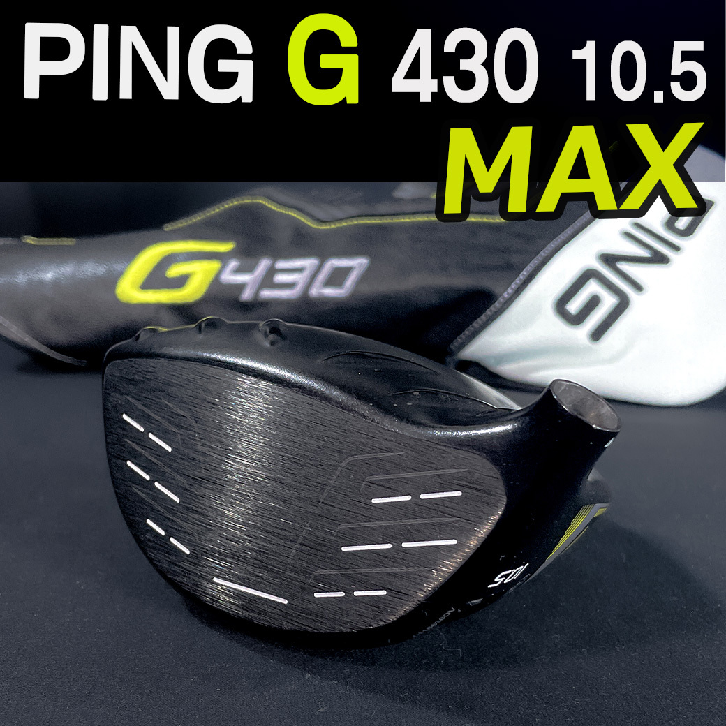 PING G430 MAX ドライバー 10.5 1w ヘッド単品 新品専用(社外品)スリーブ ヘッドカバー付 正規代理店購入品 日本仕様_画像4