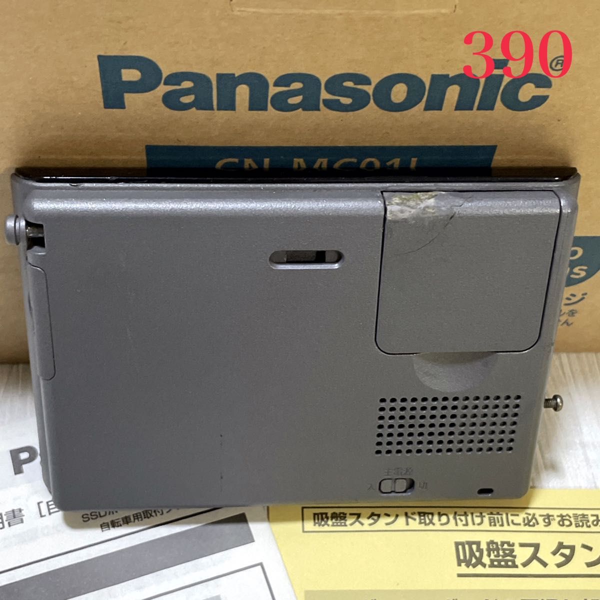 ☆最終価格です☆【390】パナソニック ポータブルナビゲーション 難あり ジャンク品