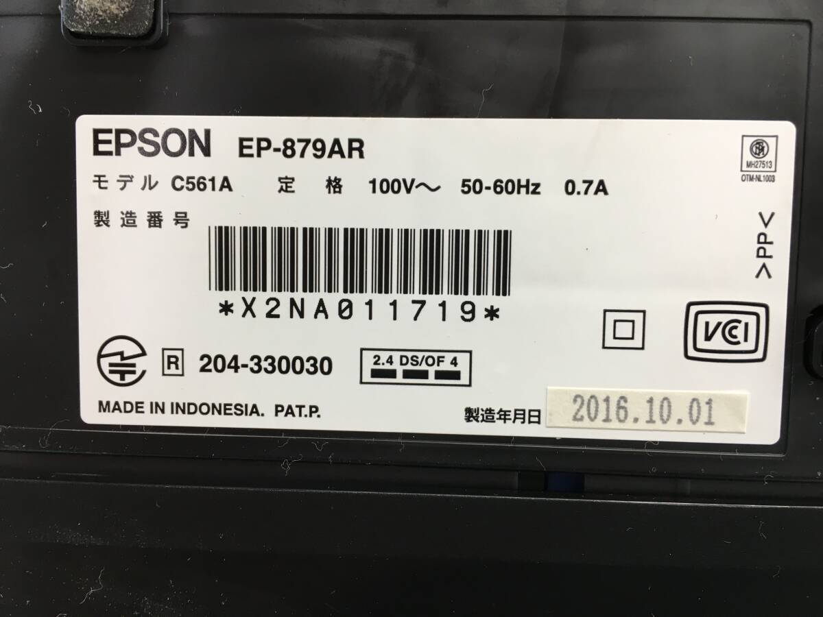 プリンター　EPSON　EP-879AR　赤_画像4