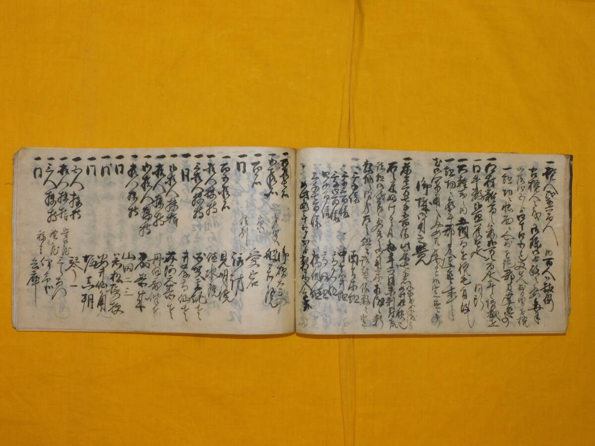 古書　古文書　会津　郡中大図　安政六年　１綴じ_画像6