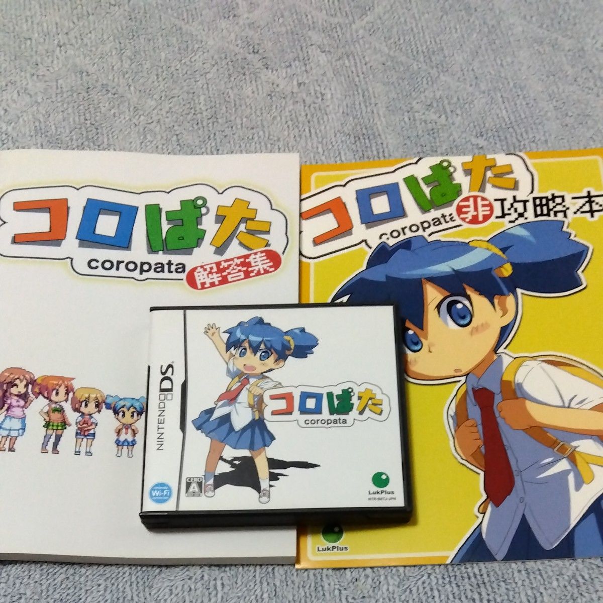DS】コロぱた ソフト+解答集+非攻略本|Yahoo!フリマ(旧 DS】コロぱた ソフト+解答集+非攻略本|Yahoo!フリマ(旧