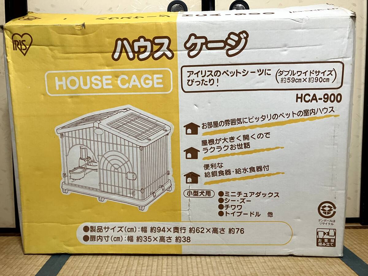 アイリスオーヤマ★ハウスケージ（ペットケージ）　HCA-900★中古 引き取り可_画像10