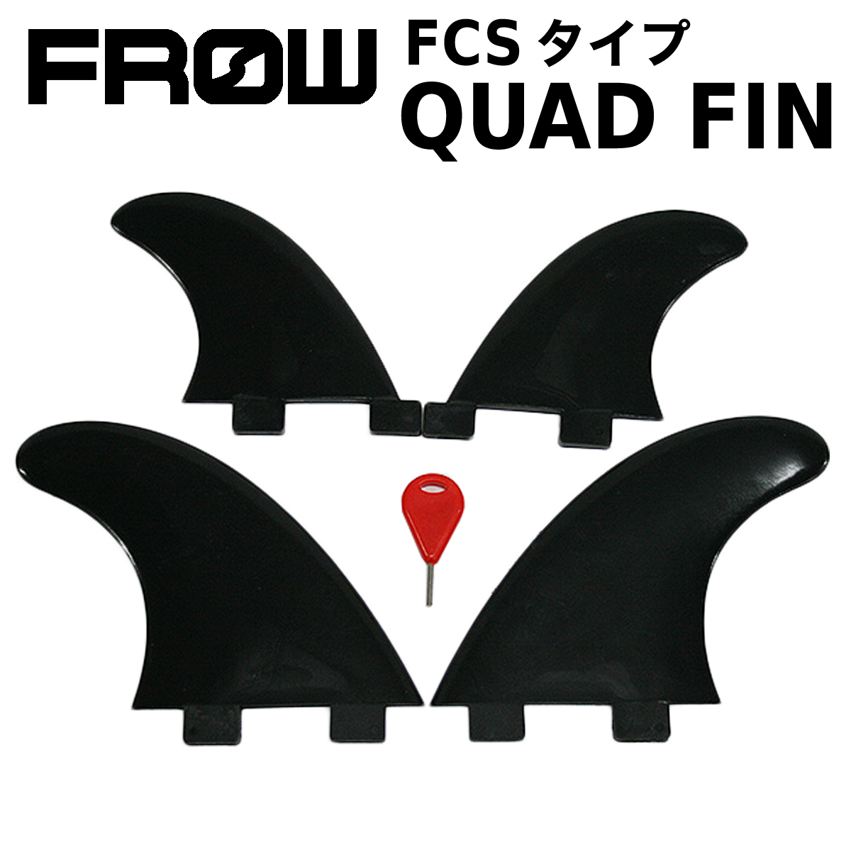 【売尽くしセール】FROW フィン クアッド FCS ツインフィン フィッシュ ショートボード ブラック サーフボード_画像1