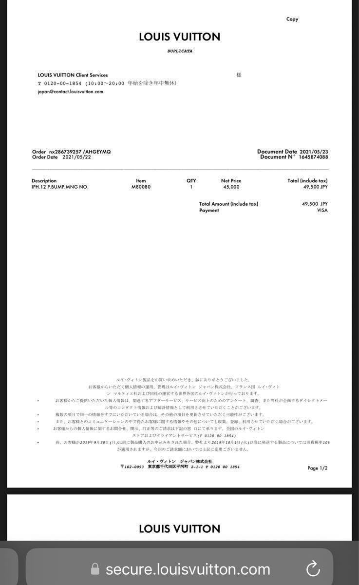 本物・購入履歴有【LOUIS VUITTON】 ルイヴィトン モノグラム 本物・購入履歴有【LOUIS VUITTON】 ルイヴィトン モノグラム