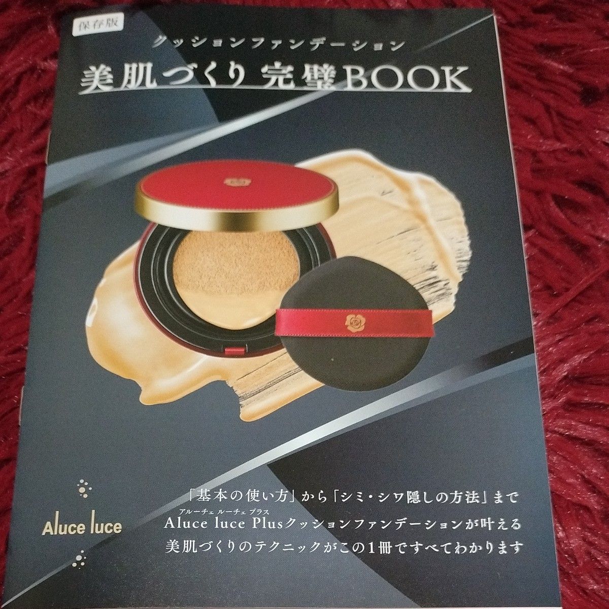 Aluce luce Plus クッションファンデーション 本体 ［パフ付き］ (01 ナチュラルベージュ)×詰替え用リフィル付き