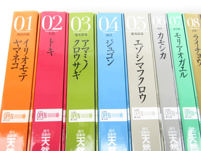 激レア 未開封 週刊 日本の天然記念物 全巻 コンプリート 1～50冊 海洋堂 フィギュア 動物 アニマル ネイチャー根付 模型コレクション_画像2