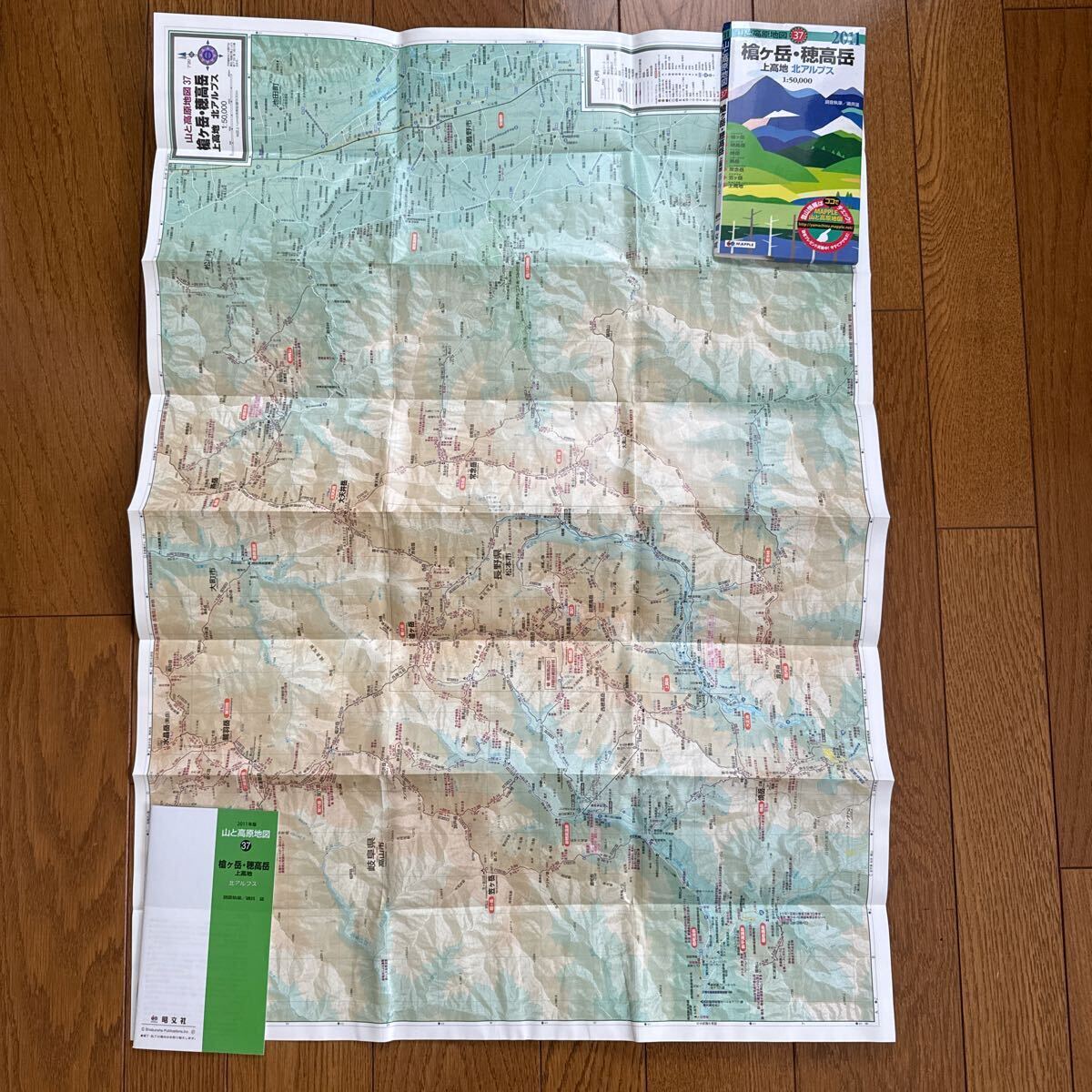 山と高原地図（5座）、北海道の山（2冊）_画像5