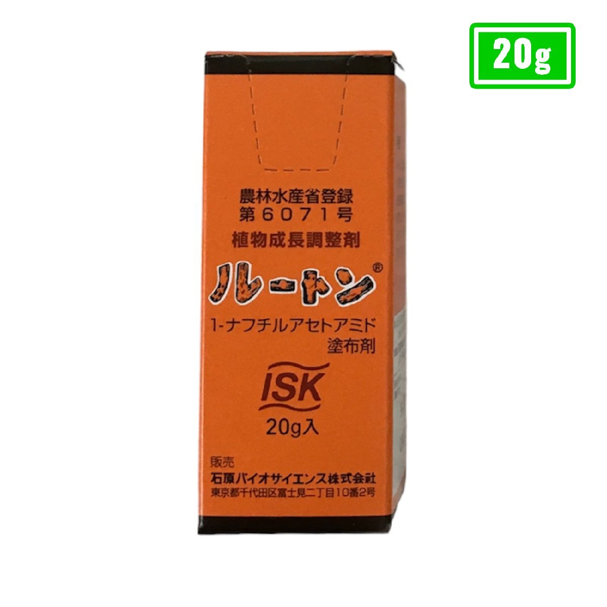 発根促進剤 20g ルートン 20g入 石原バイオサイエンス_画像1