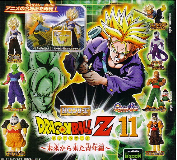 ♪　(台紙のみ)　HG　ドラゴンボールＺ　11　未来から来た青年編　（台紙／ＰＯＰ）_画像1