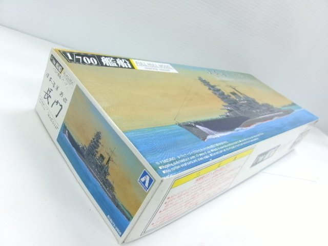 アオシマ 1/700 日本海軍 戦艦 長門 キット 作りかけ エッチングパーツ付 (5131-679)_画像2