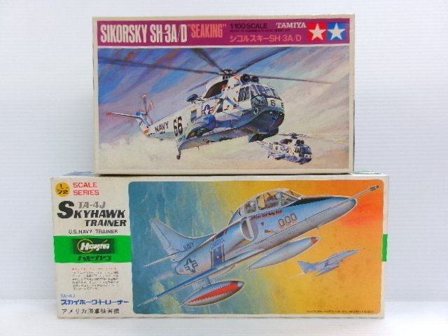 小鹿タミヤ 1/100 シコルスキー SH-3A/D + ハセガワ 1/72 TA-4J スカイホーク トレーナー キット (7392-51)_画像1