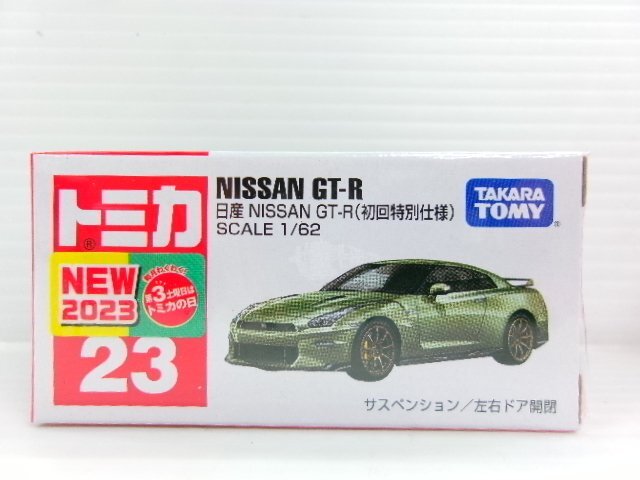 未開封 トミカ ニッサン GT-R R35 初回特別仕様 + 通常品 セット (4246-22)_画像2