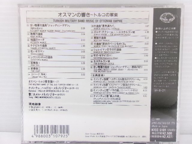 アストラッド・ジルベルト/ヴィクター・ラズロ/大橋純子/イルカ など CD セット (4245-277)の画像9