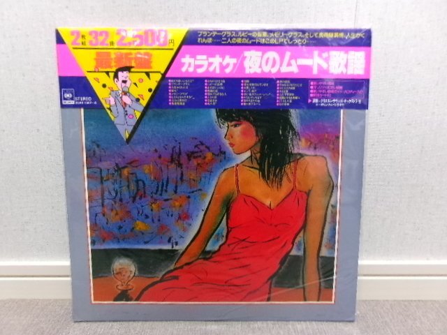 アストラッド・ジルベルト レコード セット おまけ 夜のムード歌謡/カラオケ レコード付 (4245-287)の画像8