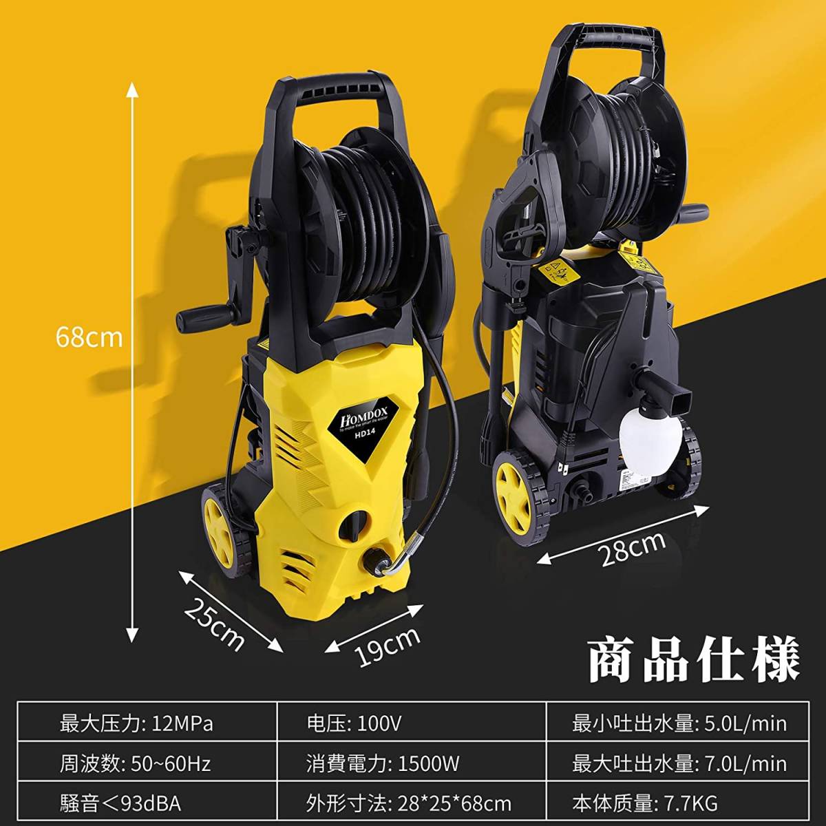 【新品】高圧洗浄機 高圧洗車機 1500W 最大吐出圧力12MPa ホースリール付き 180度回転ノズル付き 東西日本兼用 水道直結/自吸両用_画像8