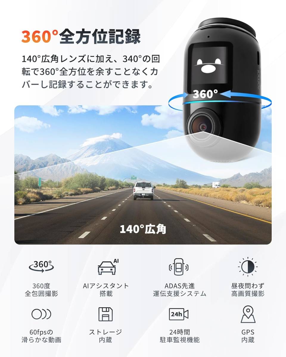 【新品】70mai Dash Cam Omni 前後左右360度撮影対応ドライブレコーダー eMMCストレージ SDカード不要 WiFi/Bluetooth 車用ドラレコ(128GB)_画像2