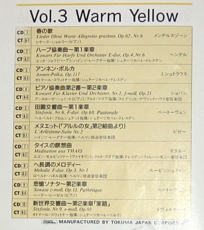 Classic Image Selection PASTELLO　パステロ 全10枚セット　収録曲名リストアップ　　:整理№43-1 _画像4