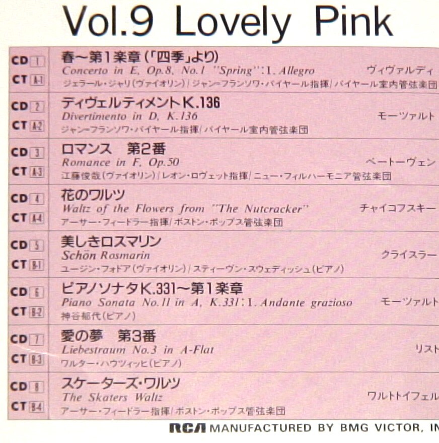 Classic Image Selection PASTELLO　パステロ 全10枚セット　収録曲名リストアップ　　:整理№43-1 _画像10
