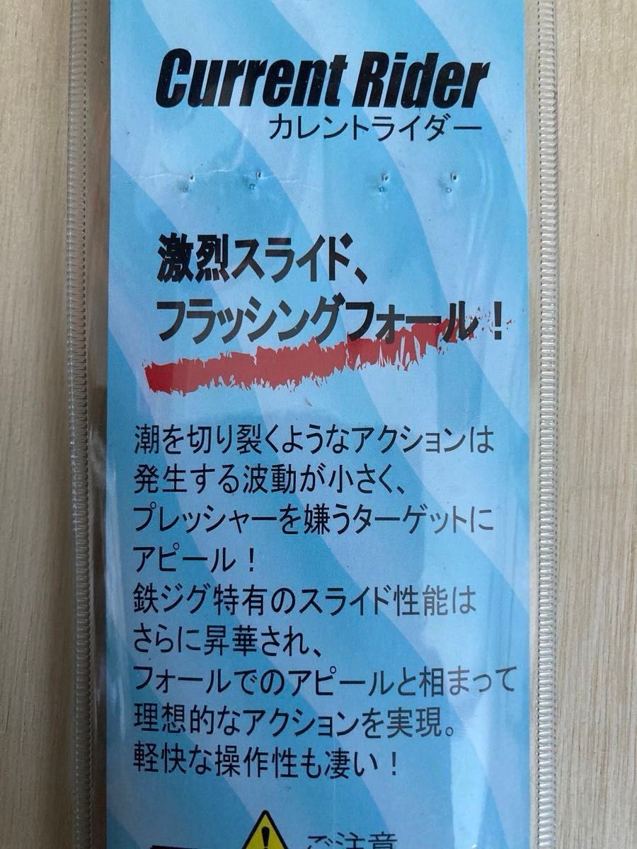 新品未使用　 ネイチャーボーイズ　鉄ジグ　カレントライダー　150g グリーンピンク　サクラマス　メタルジグ